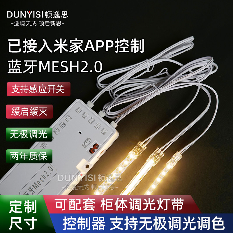 定制展示柜灯带灯槽定制三色智能灯带蓝牙电源适用已接入米家APP,家装灯饰光源,室内LED灯带,淘宝优惠券,粉丝福利购,淘宝优惠卷