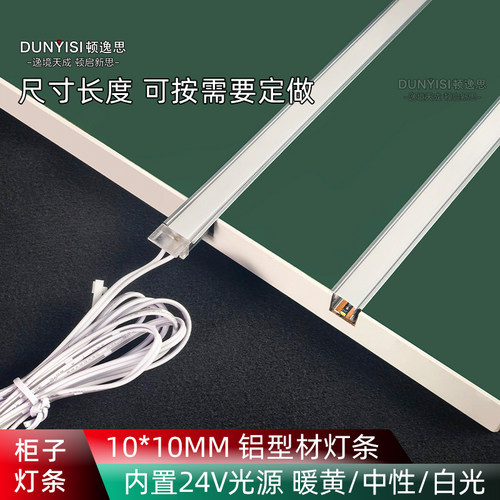 USB款COB灯带柜子灯条内置光源