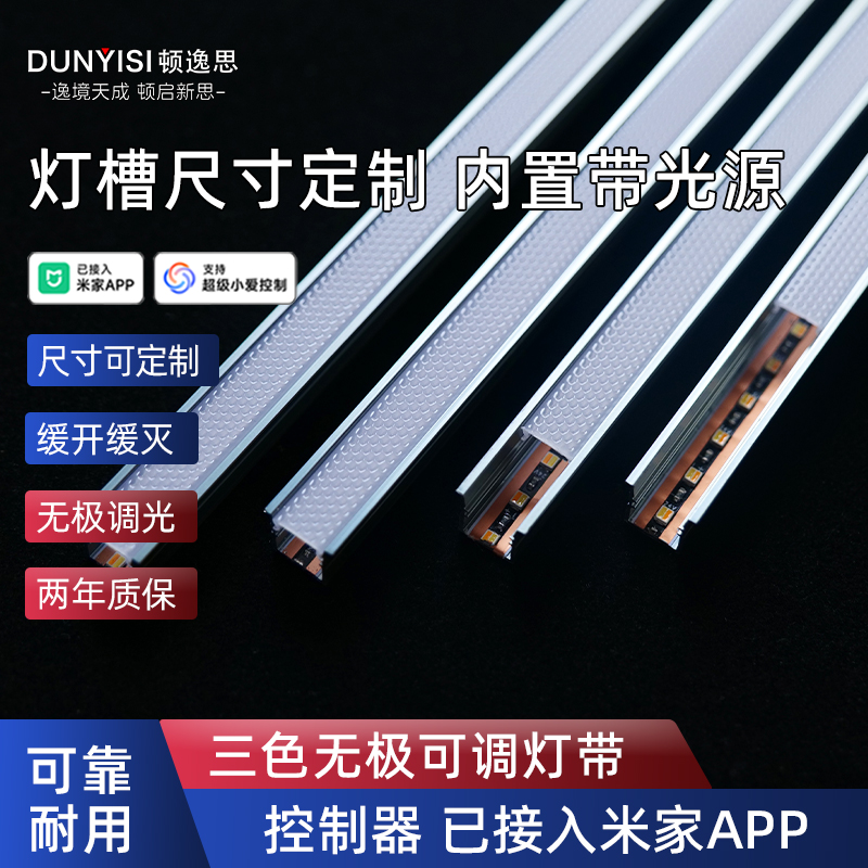 顿逸思COB灯带插线可选智能灯带