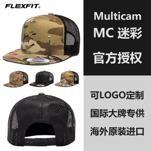 FLEXFIT可调节VeilCamo迷彩帽