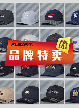 FLEXFIT 清仓夏季可调节百搭遮阳刺绣全封闭弹力男士户外棒球帽