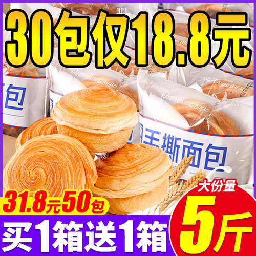 早餐蛋糕面包整箱享鲜人