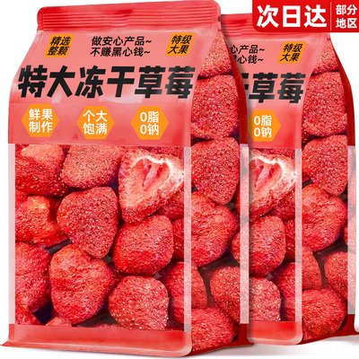 丹东新鲜草莓制作！特大颗草莓脆