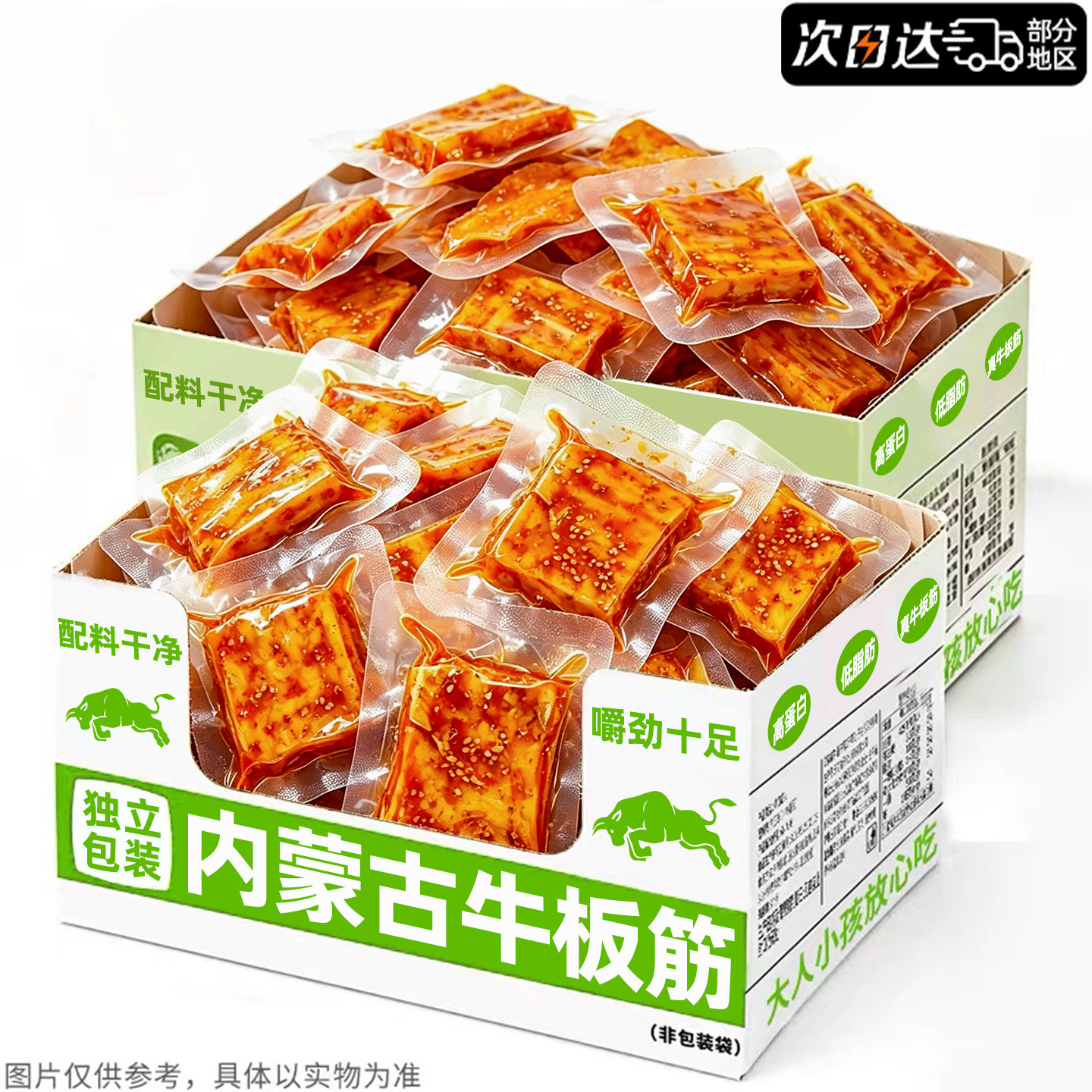 内蒙古特产!原切大块牛板筋即食