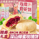 玫瑰鲜花饼云南特产糕点心月饼礼盒面包整箱早餐零食休闲小吃食品