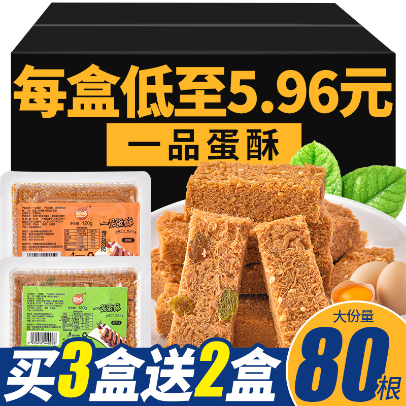 一品蛋酥手工饼干黄金鸡蛋酥速食糕点心孕妇零食健康推荐休闲小吃