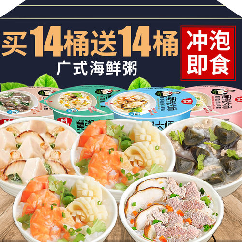 官方推荐！速食冻干粥早餐方便