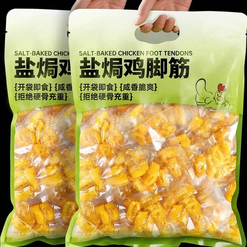 懒吃侠！正宗客家盐焗鸡爪鸡脚筋