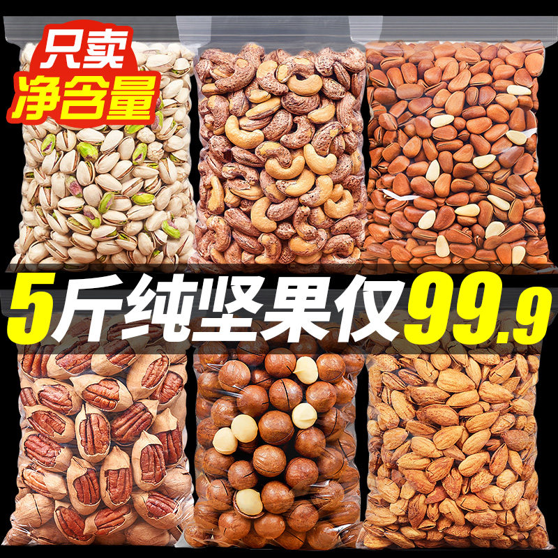 坚果礼盒01,零食/坚果/特产,坚果礼盒,淘宝优惠券,粉丝福利购,淘宝优惠卷