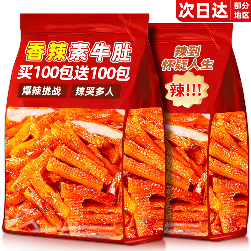 缺牙素牛肚素毛肚齿爆辣条魔芋爽办公室解馋追小零食休闲食品小吃
