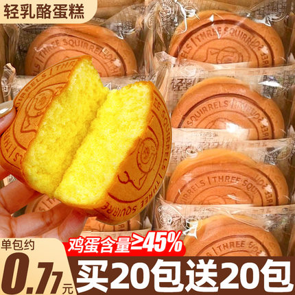 轻乳酪鸡蛋糕面包整箱早餐糕点学生夜宵充饥速食饱腹食品休闲零食