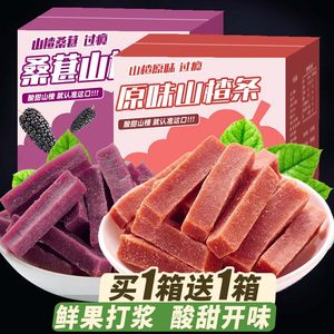 辛吉飞推荐山楂条桑葚零食鲜果