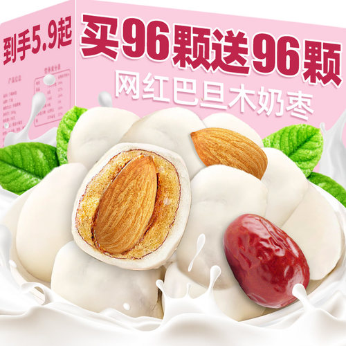 网红巴旦木奶枣整箱零食