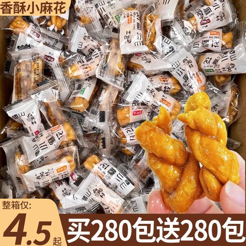 小麻花手工零食整箱批发招待客人