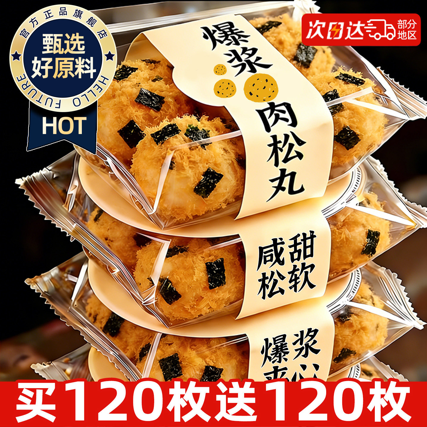 肉松小贝面包整箱早餐速食奶酪夹心泡芙蛋糕点心零食休闲食品小吃