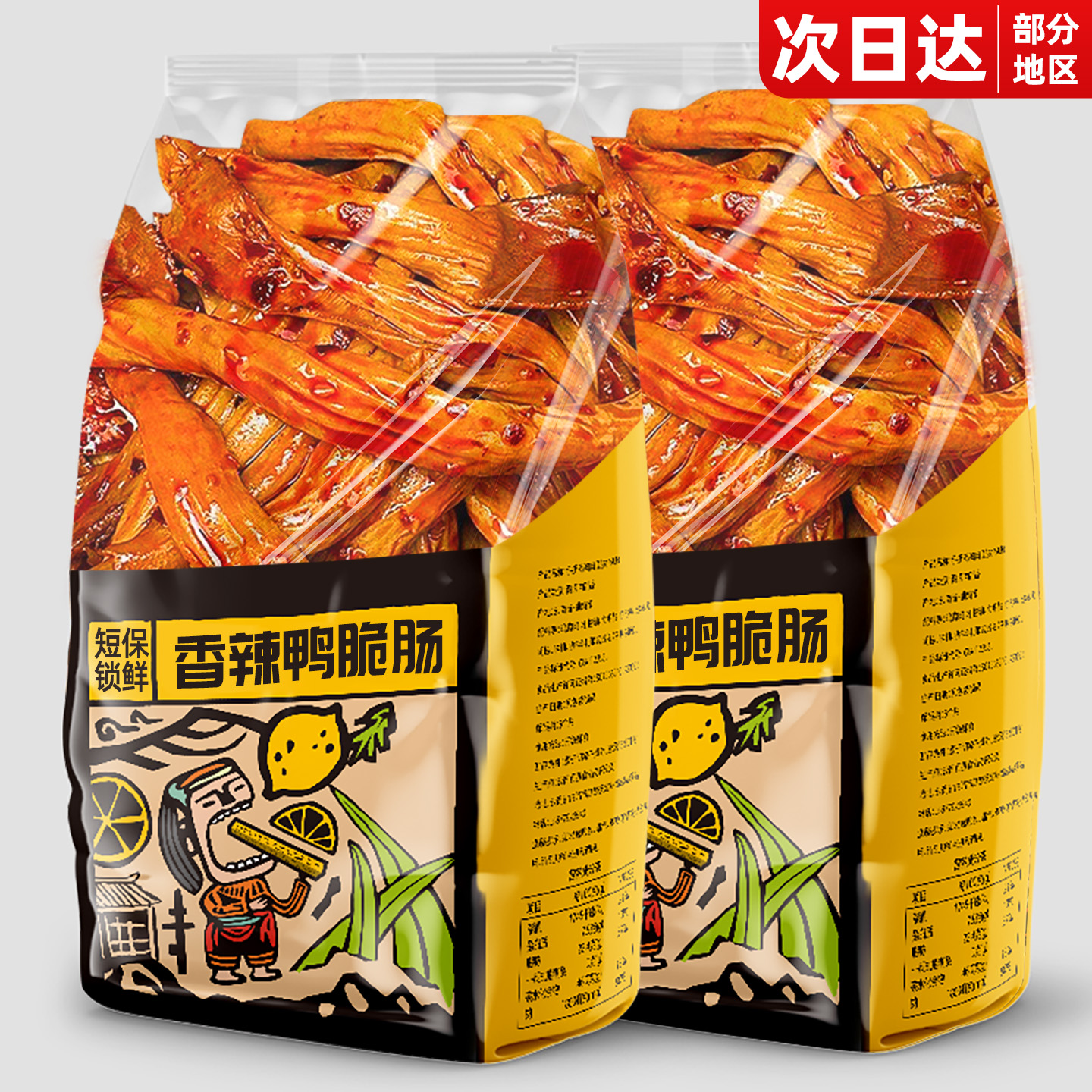 山姆热销！0添加短保香辣鸭脆肠
