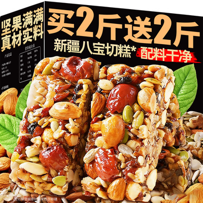 正宗新疆八宝切糕！纯手工制作