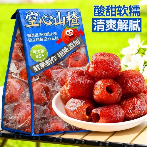 沂蒙山特大无核空心山楂鲜果制作