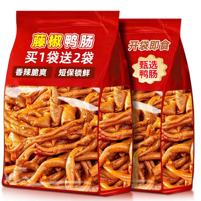 藤椒鸭肠开袋即食麻辣卤味解馋肉类熟食夜宵充饥零食商用批发小吃,零食/坚果/特产,鸭肉零食,淘宝优惠券,粉丝福利购,淘宝优惠卷
