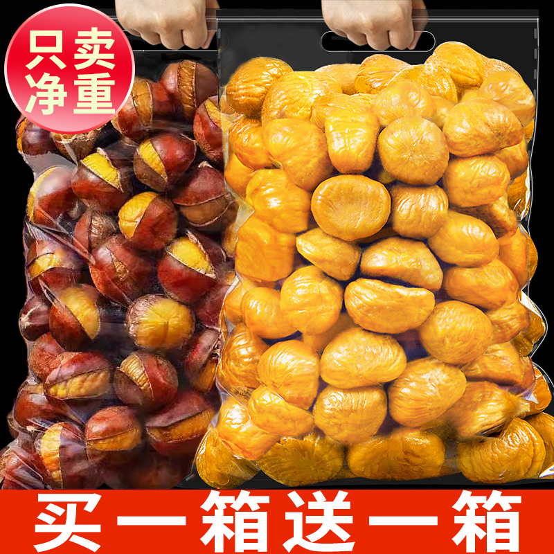迁西即食板栗仁开口栗子去皮甘栗
