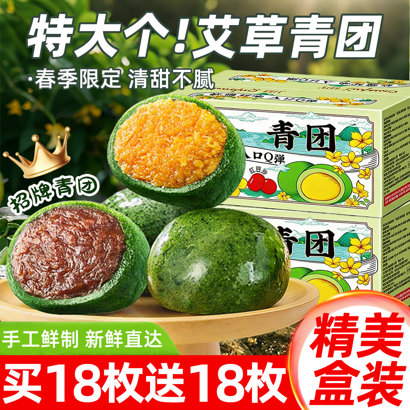 艾草青团蛋黄肉松红豆沙黑芝麻清明即食糯米滋团下午茶零食糕点心