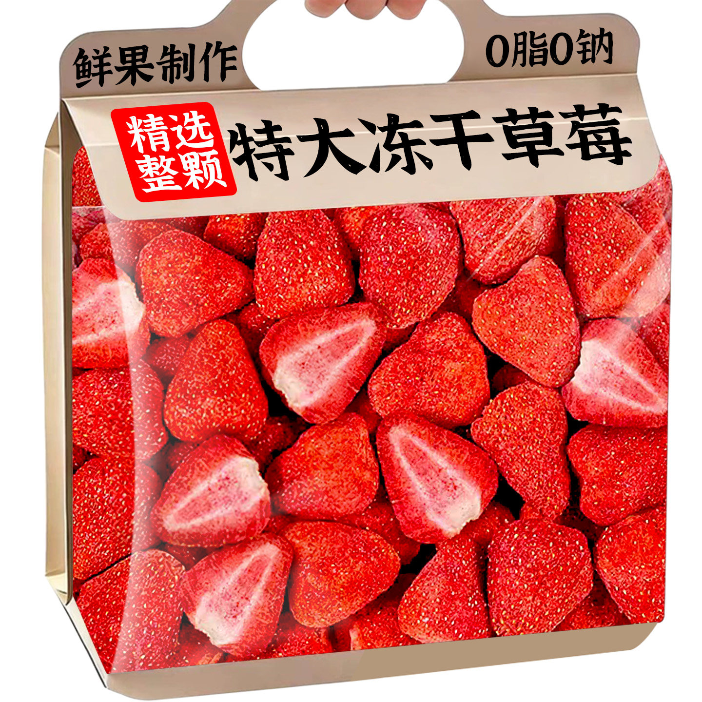 丹东新鲜草莓制作！特大颗草莓脆