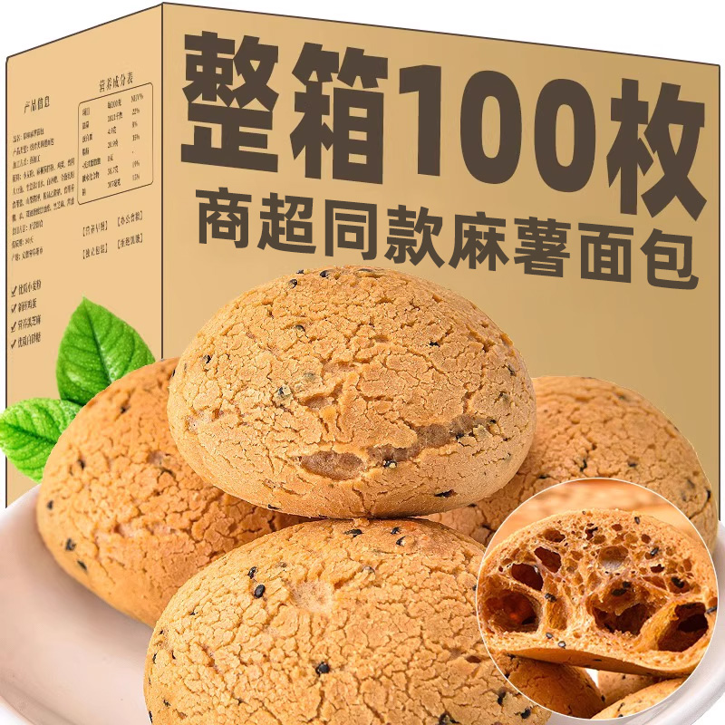 麻薯面包整箱批发山大分量糕点心姆早餐代餐网红同款休闲零食小吃