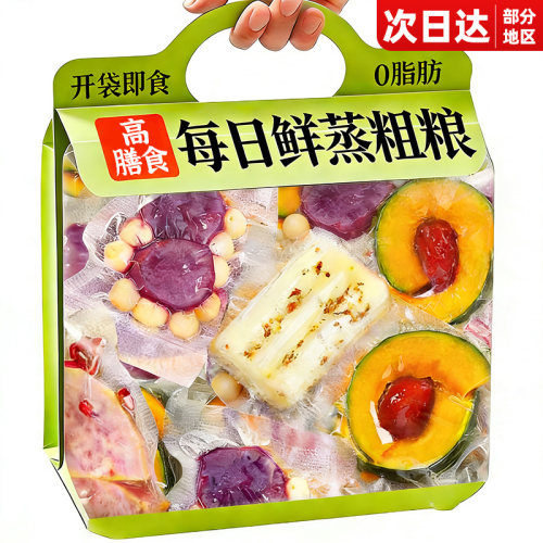 0脂！【0添加】每日杂粮即食