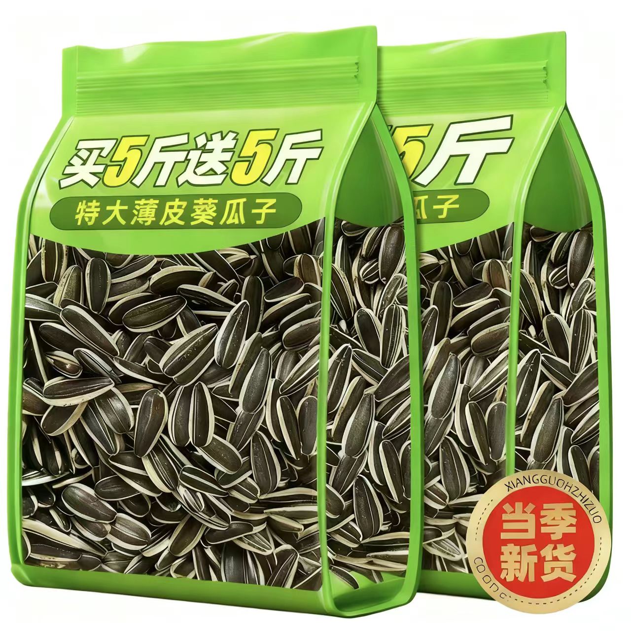 宇晖推荐！2025新货内蒙古葵瓜子