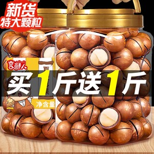 夏威夷果干坚果特大散装称斤干炒货仁零食孕妇儿批发年货旗舰店童