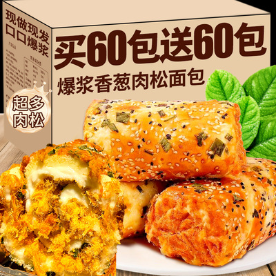 酱多多香葱肉松包≥60%肉松沙拉