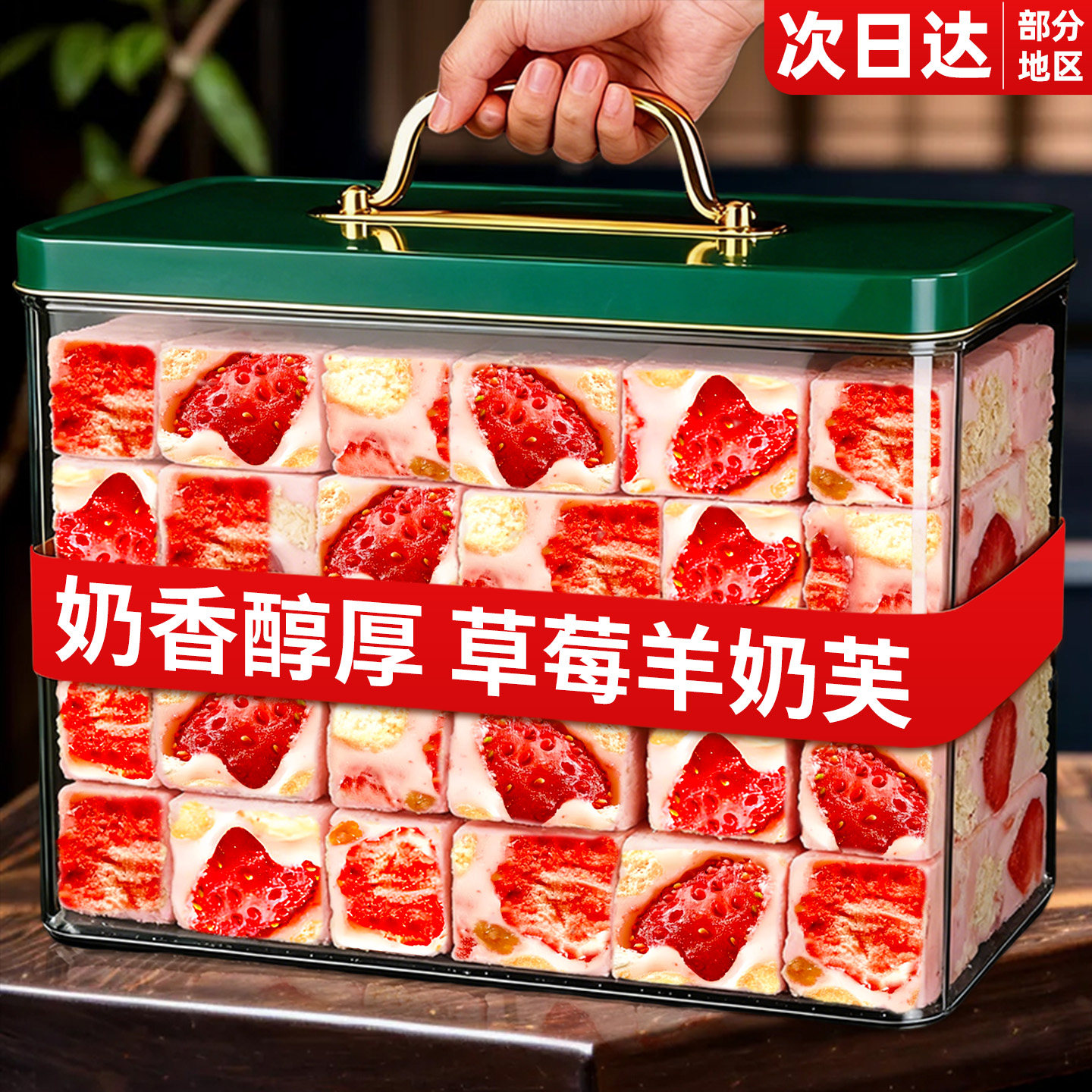 草莓羊奶芙官方旗舰店雪花酥网红拉丝长条独立包装休闲零食小吃