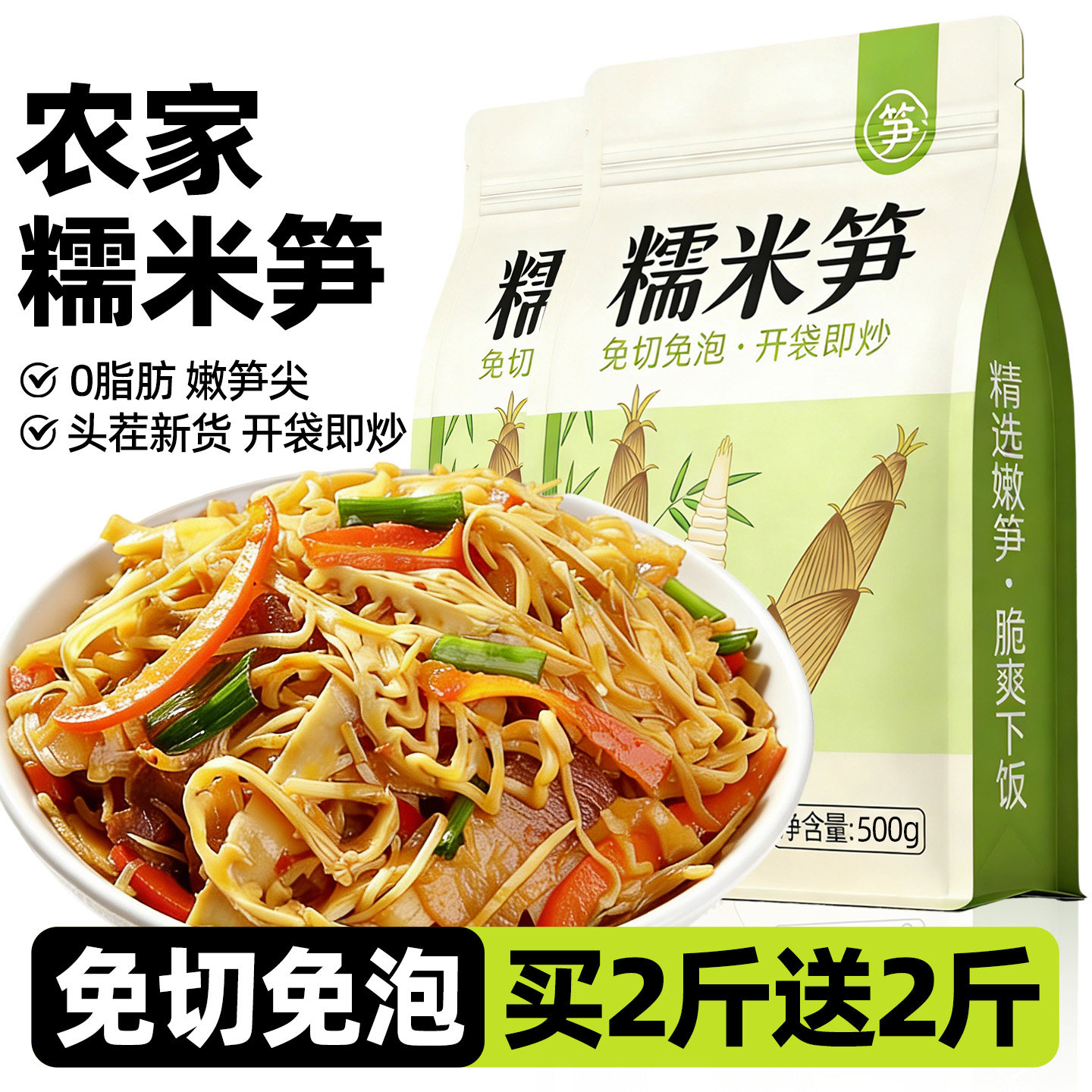 糯米笋嫩笋尖脆笋非干货笋丝特产江西有新鲜机原味竹笋下饭菜批发