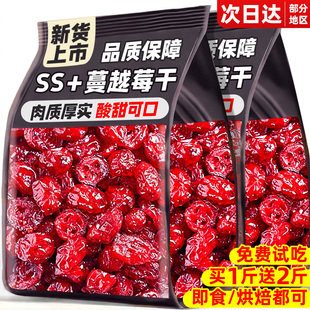蔓越莓干烘焙专用雪花酥牛轧糖原材料无进0口糖添加梅坚果干零食