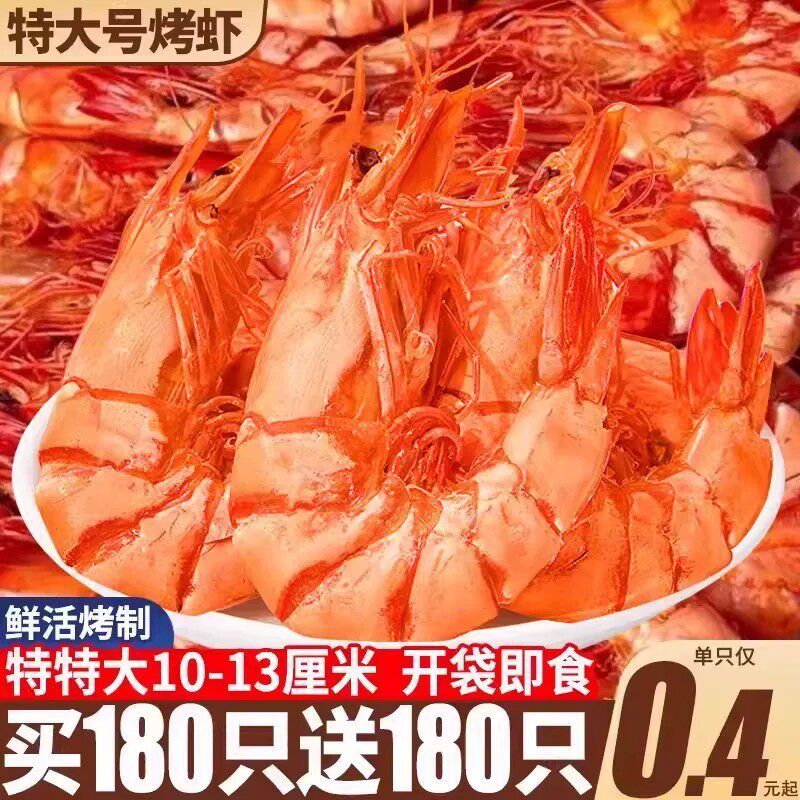 烤虾干开袋即食大号九节脆虾肉仁炭烤海鲜干减货脂孕妇熟零食小吃
