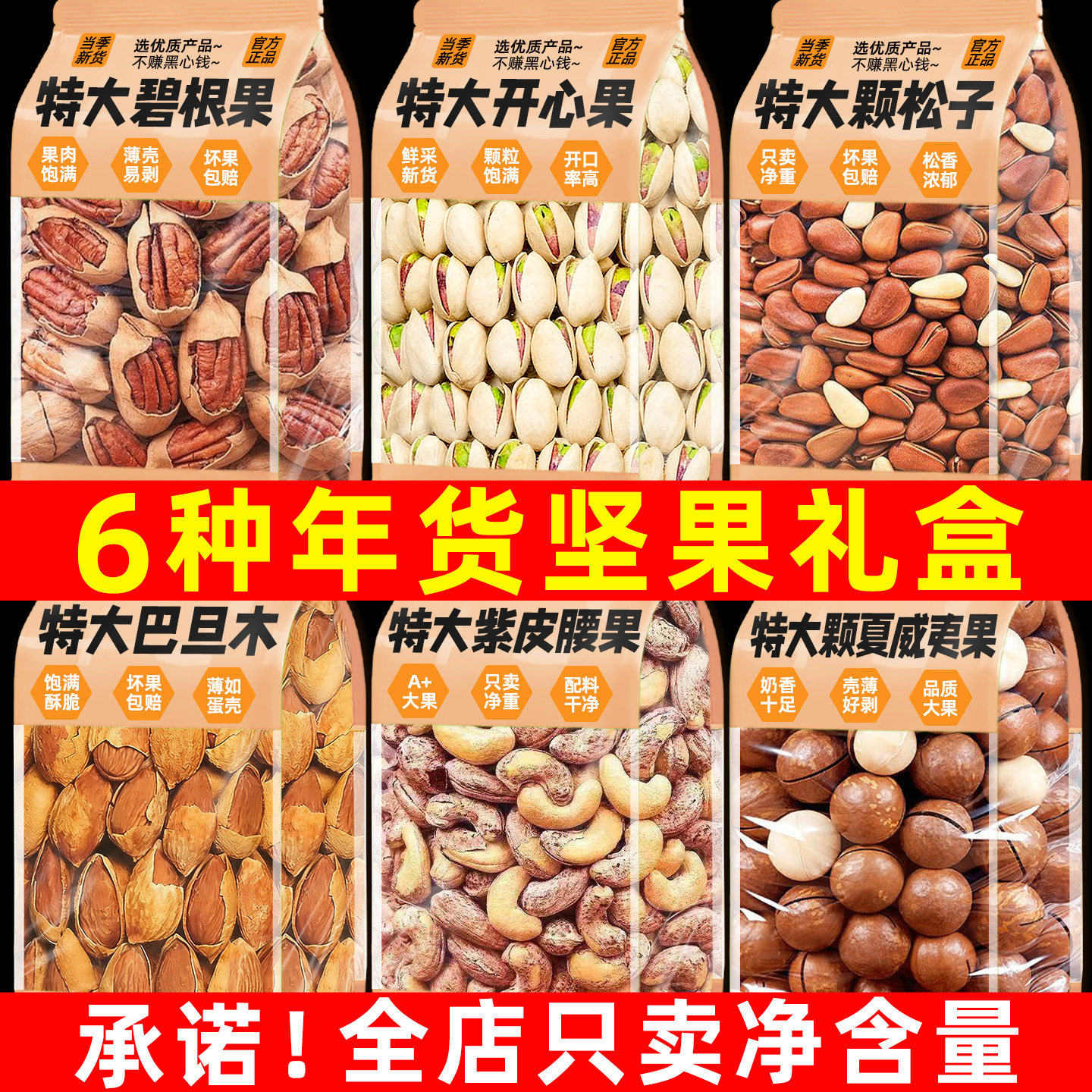 年货坚果干果组合零食大礼包5斤送礼送长辈散装批发新年坚果礼盒,零食/坚果/特产,坚果礼盒,淘宝优惠券,粉丝福利购,淘宝优惠卷