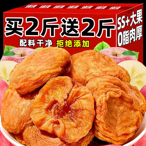 ！0添加！倒蒸苹果干！