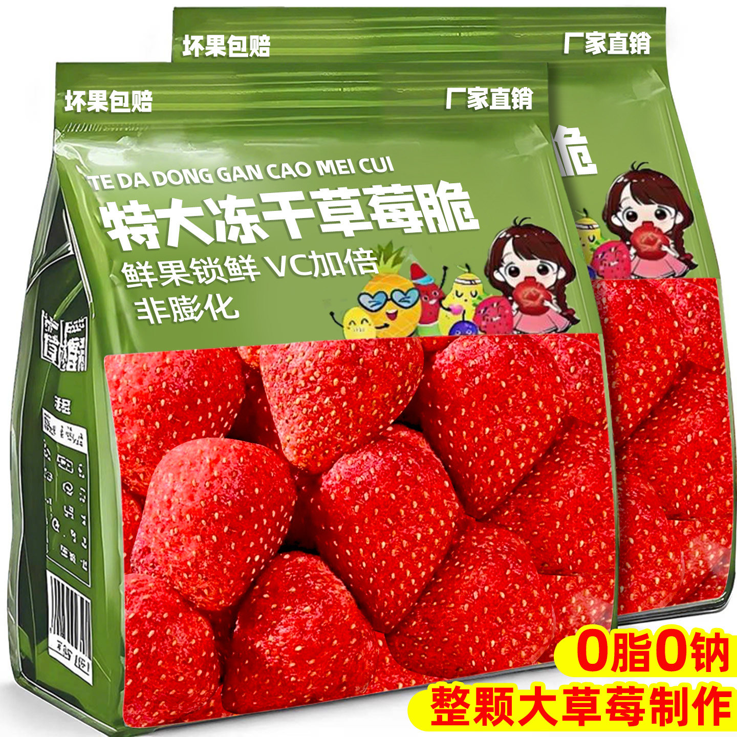 冻干草莓脆水果干烘焙专用雪花无酥添加孕妇儿童零食休闲小吃食品,零食/坚果/特产,冻干水果/冻干奶块/混合冻干,淘宝优惠券,粉丝福利购,淘宝优惠卷
