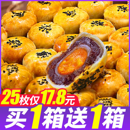 蛋黄酥雪媚娘豆沙面包整箱早餐