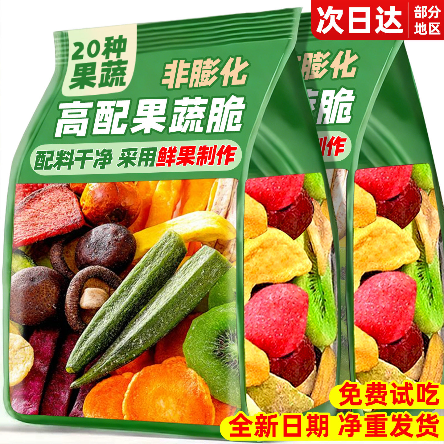 什锦综合冻干水果干混合装果蔬脆蔬菜干零食休闲食品小吃香菇脆干,零食/坚果/特产,蔬果干/香菇干/混合果干,淘宝优惠券,粉丝福利购,淘宝优惠卷