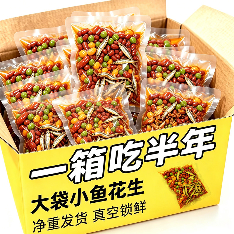特大袋装!经典下酒菜!小鱼花生