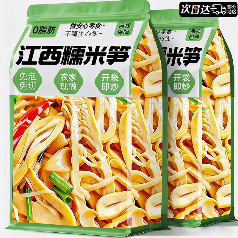 糯米笋官方旗舰店竹笋丝嫩笋尖子有新鲜原味机江西特产非干货商用