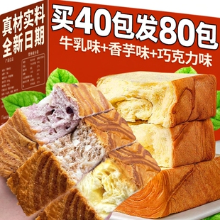 牛乳厚切吐司面包整箱早餐蛋糕切片独立包装健康零食小吃休闲代餐