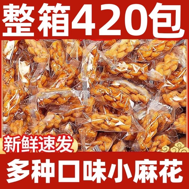 整箱天津手工小麻花独立小包装