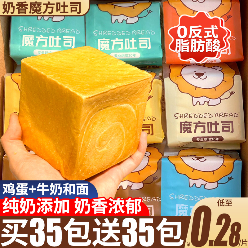 配料无脱氢乙酸钠!学生健康早餐