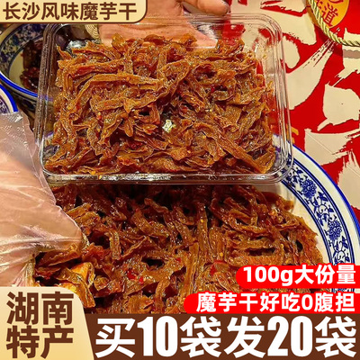 k总推荐！喃江乔魔芋干湖南同款