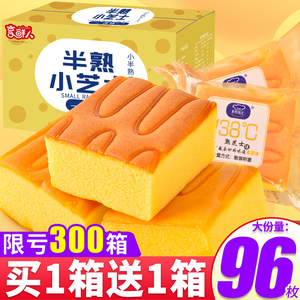 半熟芝士味面包整箱蛋糕类早餐代餐解馋糕点充饥零食网红休闲小吃