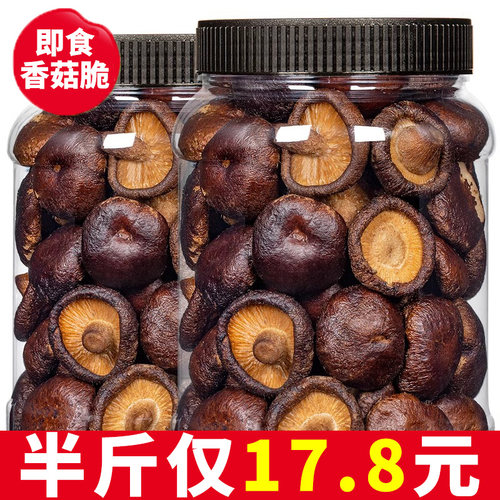 即食香菇脆零食冻干蘑菇干