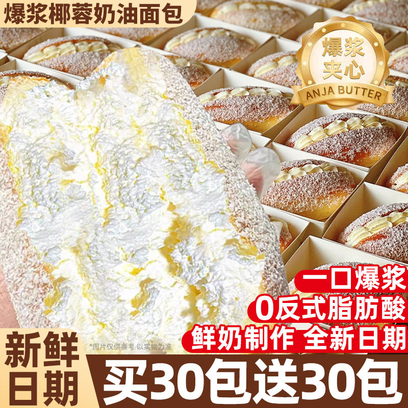 椰蓉奶油面包整箱早餐老式休闲零食食品小吃手撕肉松夹心蛋糕点心