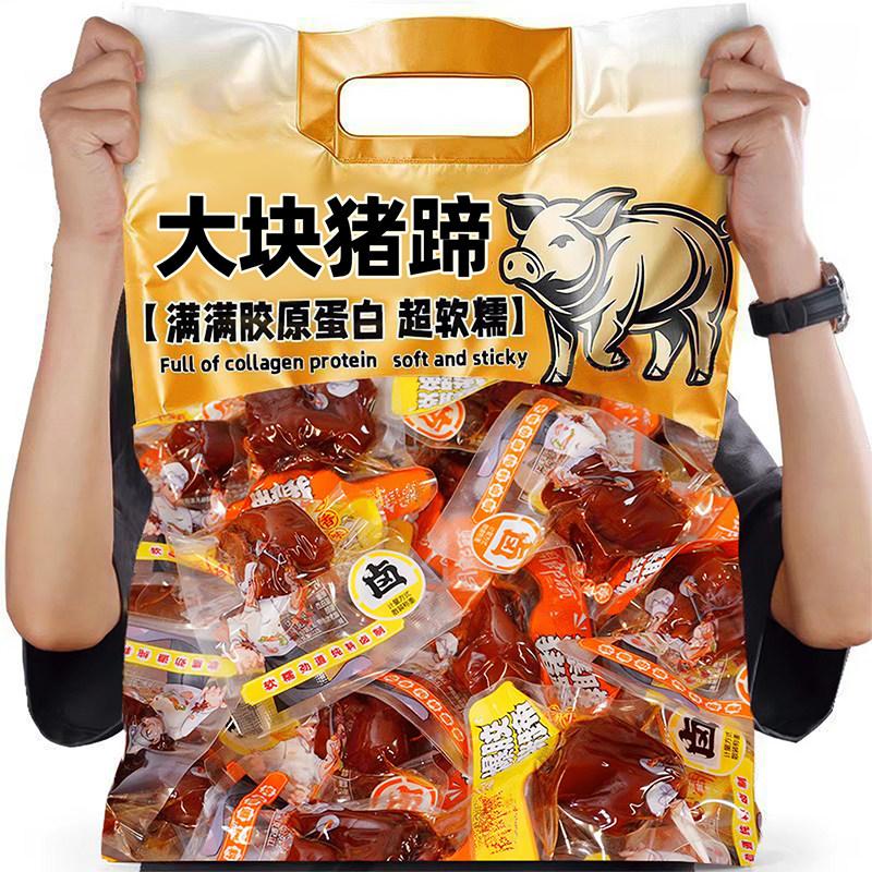 五香酱卤猪蹄开袋即食解馋肉类零食夜宵下酒菜熟零食休闲小吃食品